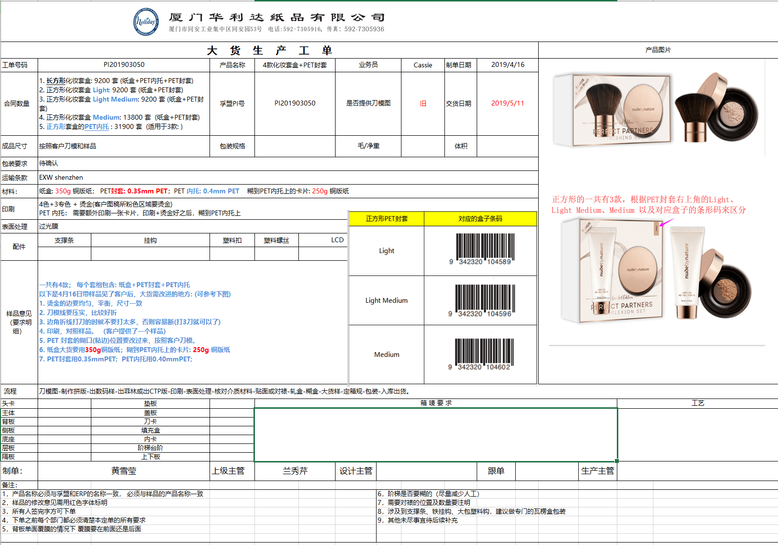 fsdu-order