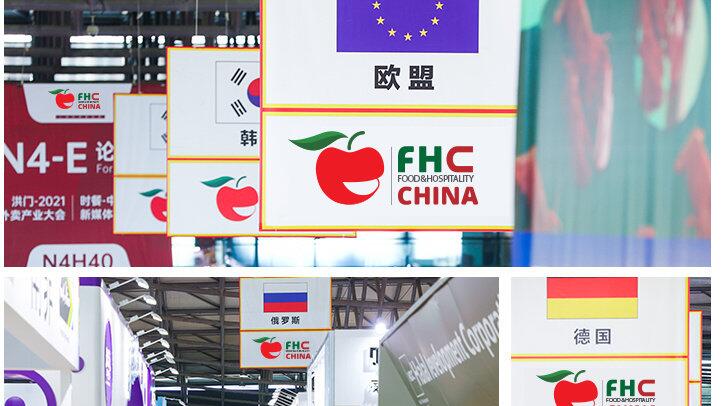 The 26th FHC Shanghai Global Food Exhibition