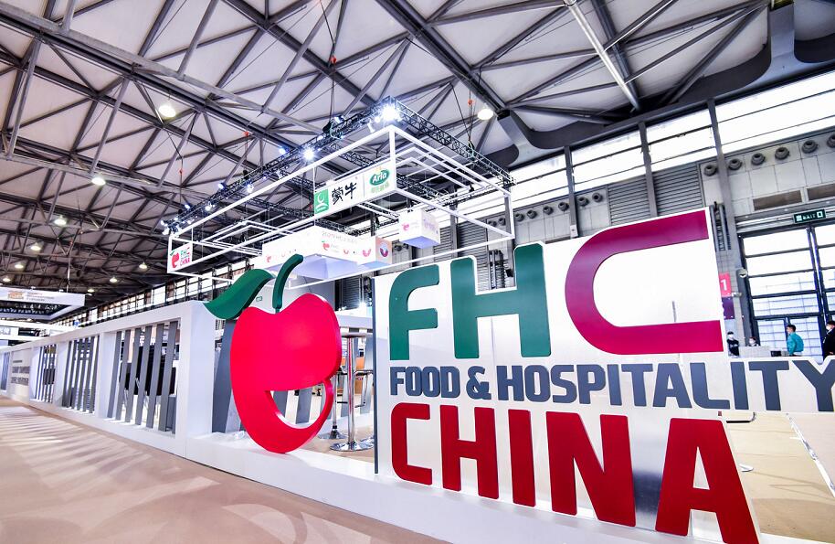 The 26th FHC Shanghai Global Food Exhibition