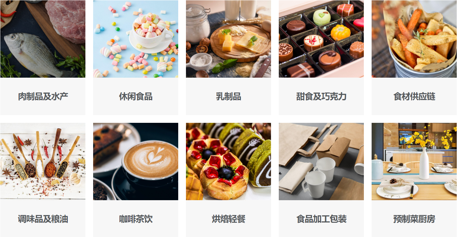 The 26th FHC Shanghai Global Food Exhibition